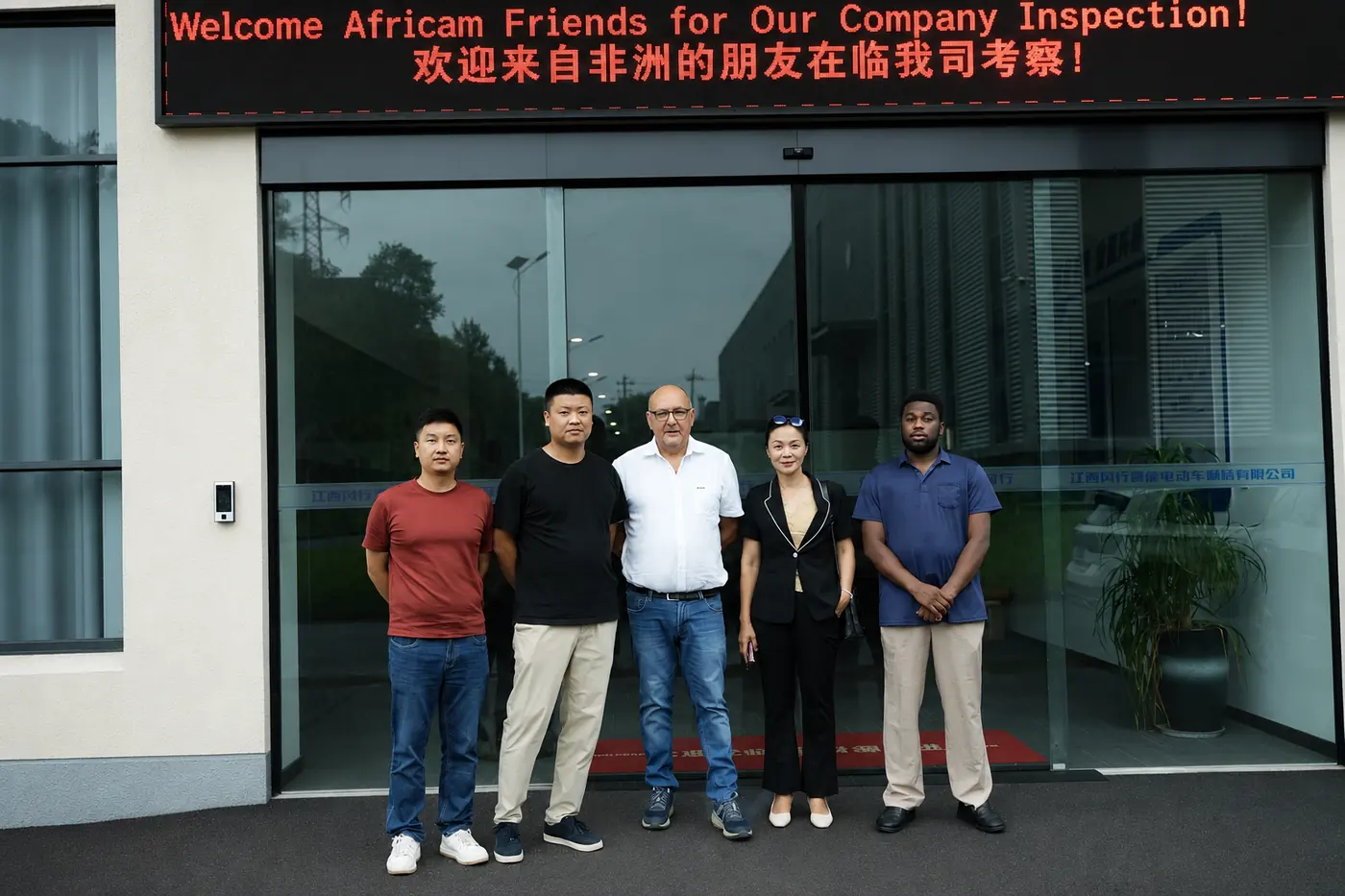 African business visitors and Jiangxi Shanxing team at the company facility